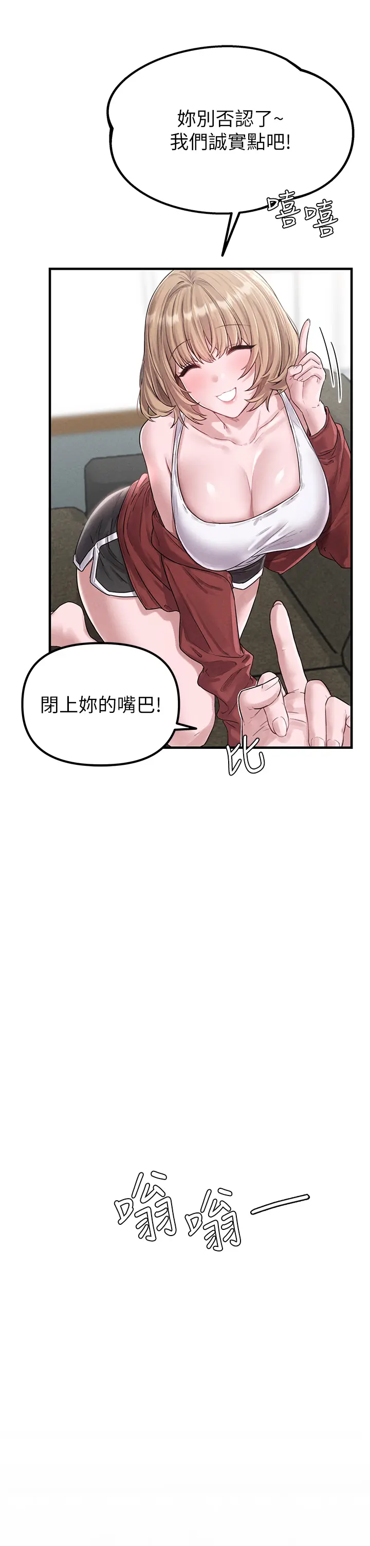 第3話  男孩子別太晚回家_男人配额制