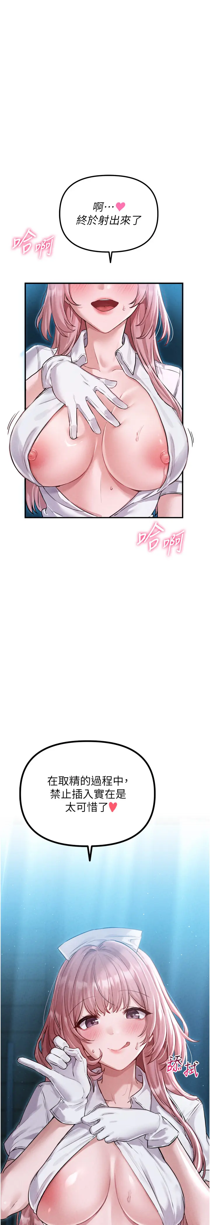第2話  胸多雞少的世界_男人配额制