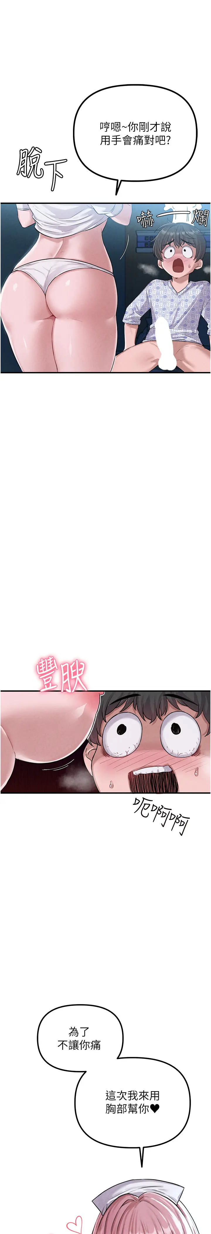 第2話  胸多雞少的世界_男人配额制