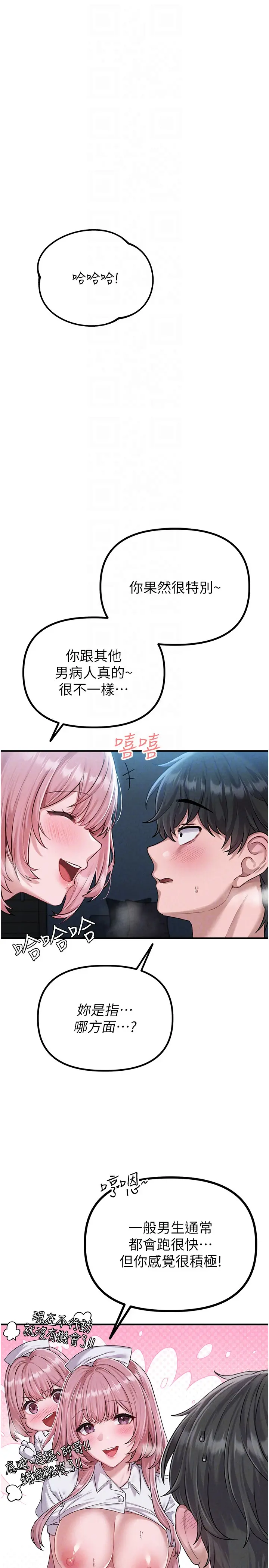 第2話  胸多雞少的世界_男人配额制