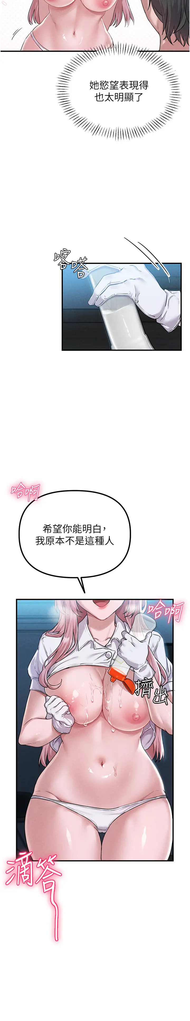 第2話  胸多雞少的世界_男人配额制