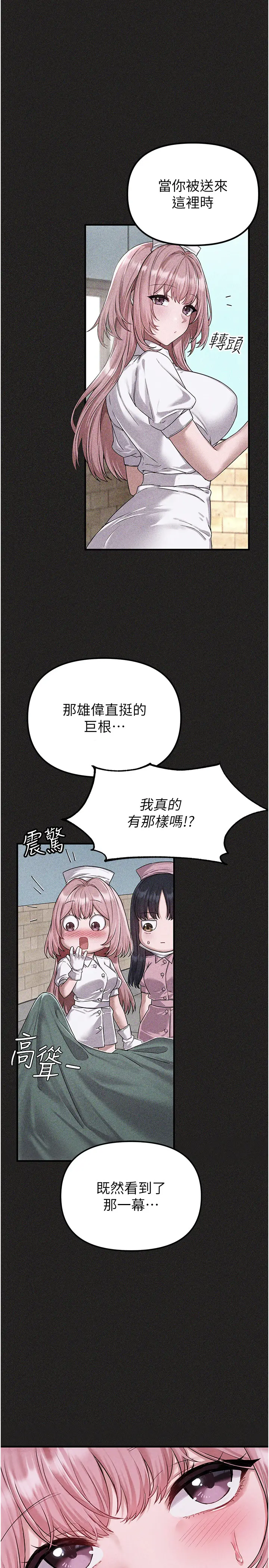 第2話  胸多雞少的世界_男人配额制