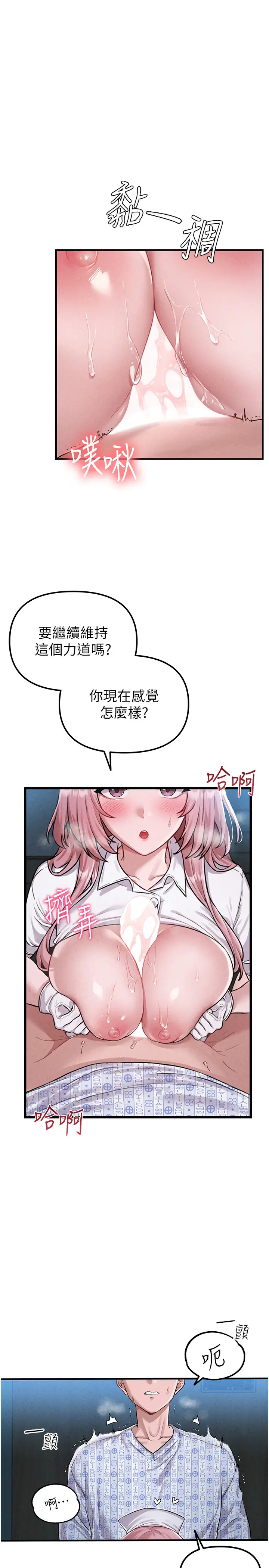 第2話  胸多雞少的世界_男人配额制