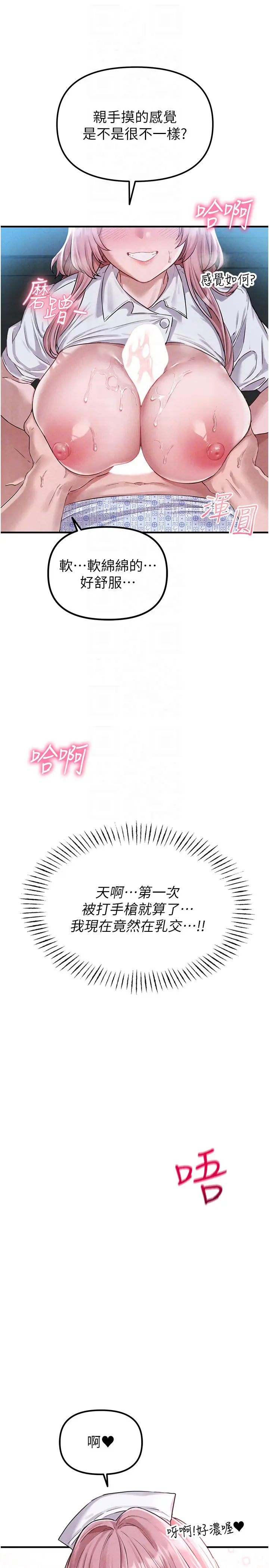 第2話  胸多雞少的世界_男人配额制