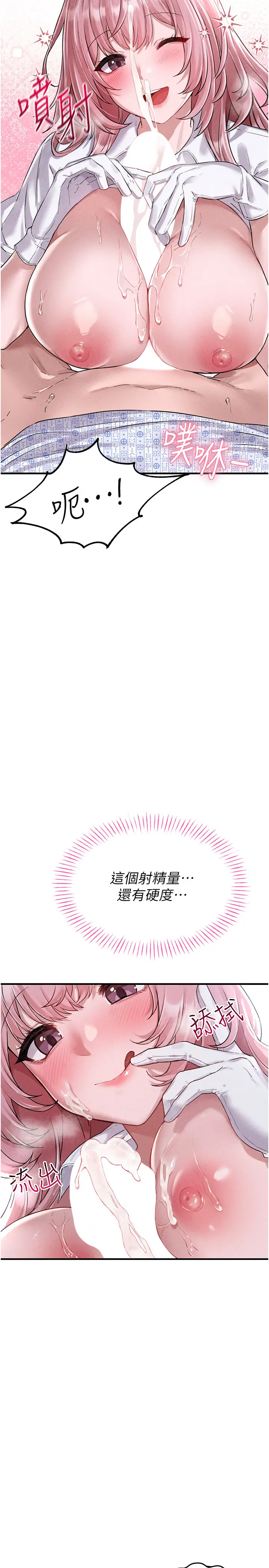第2話  胸多雞少的世界_男人配额制