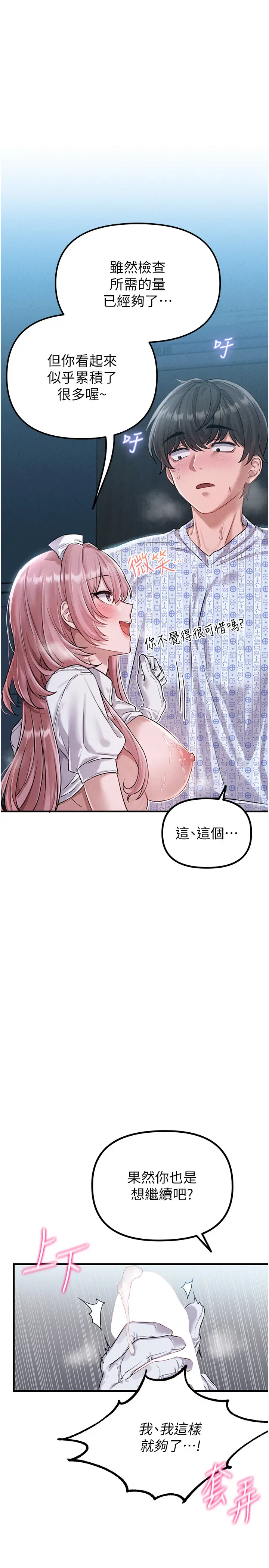 第2話  胸多雞少的世界_男人配额制