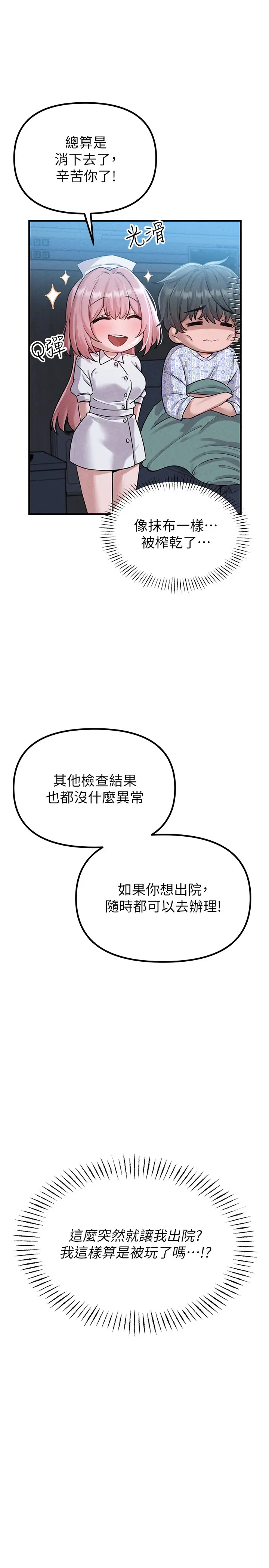 第2話  胸多雞少的世界_男人配额制
