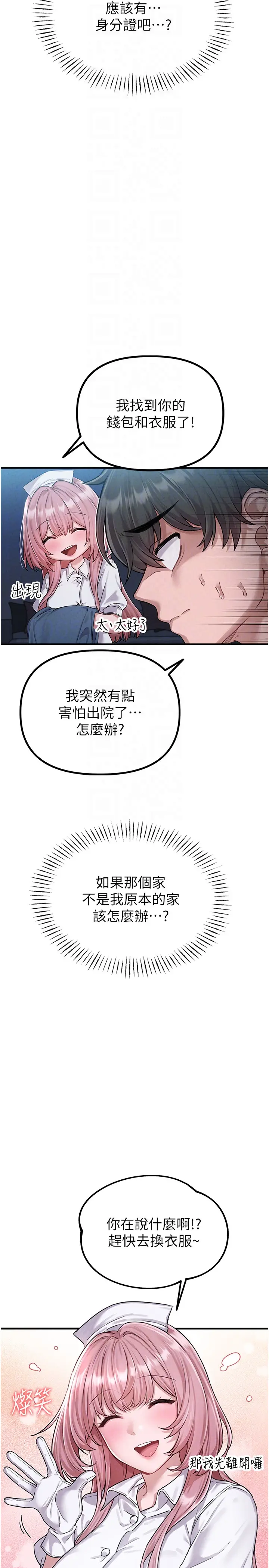 第2話  胸多雞少的世界_男人配额制
