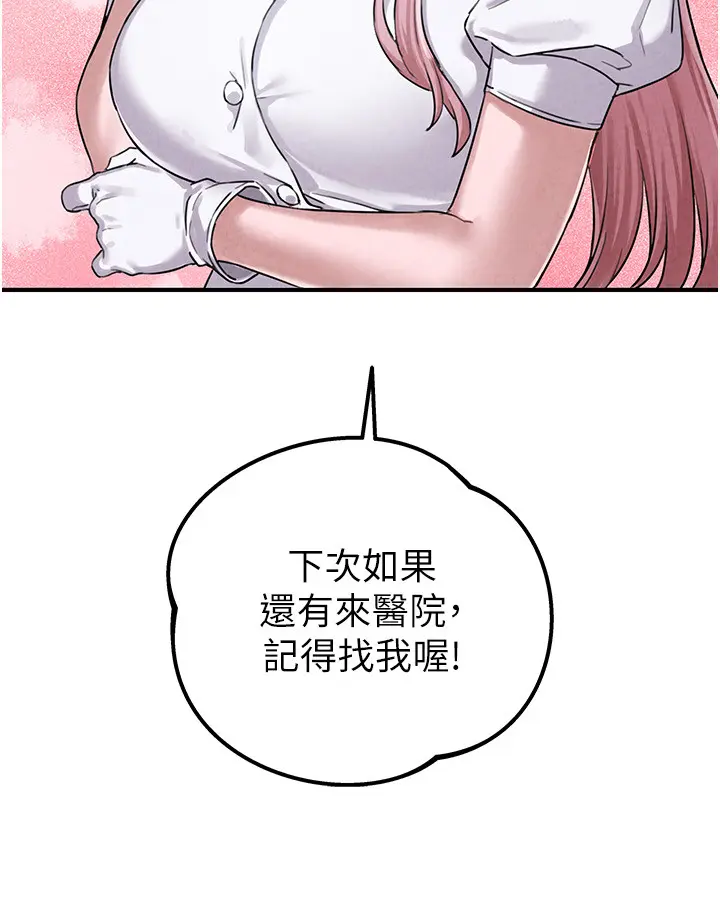 第2話  胸多雞少的世界_男人配额制