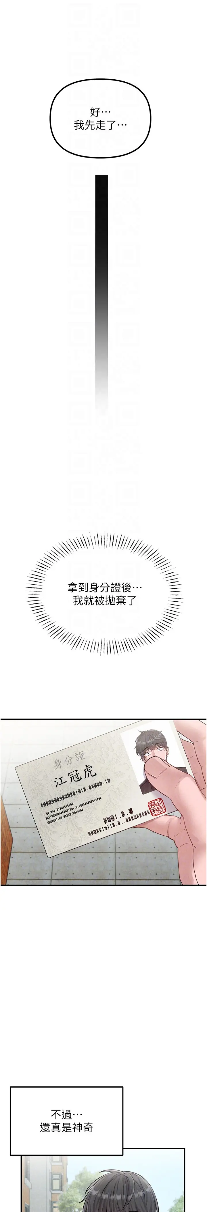 第2話  胸多雞少的世界_男人配额制