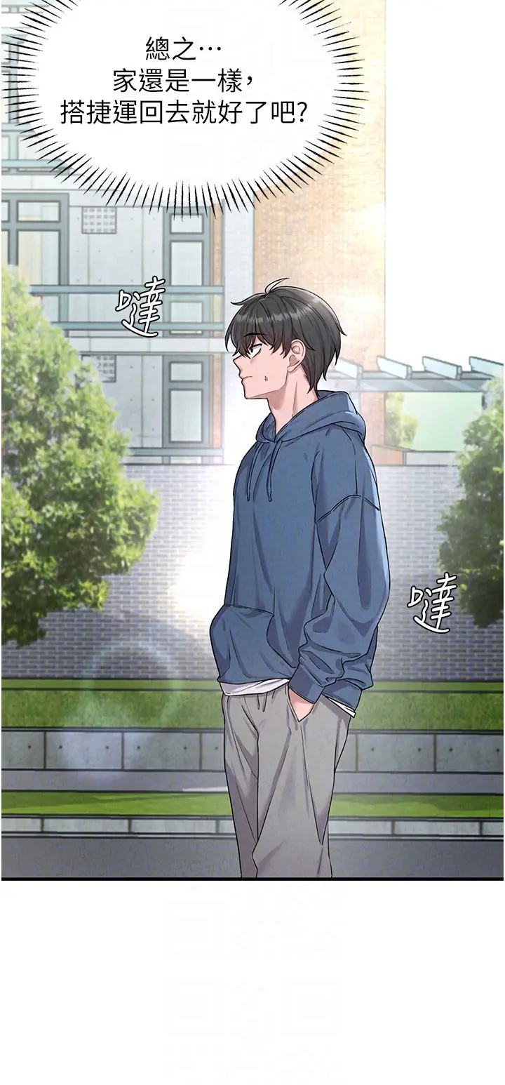 第2話  胸多雞少的世界_男人配额制