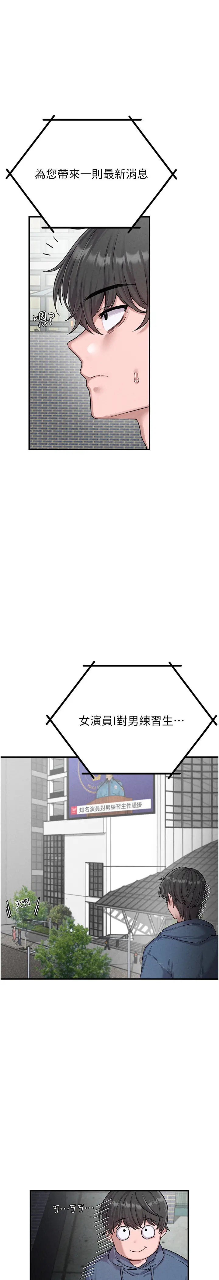第2話  胸多雞少的世界_男人配额制