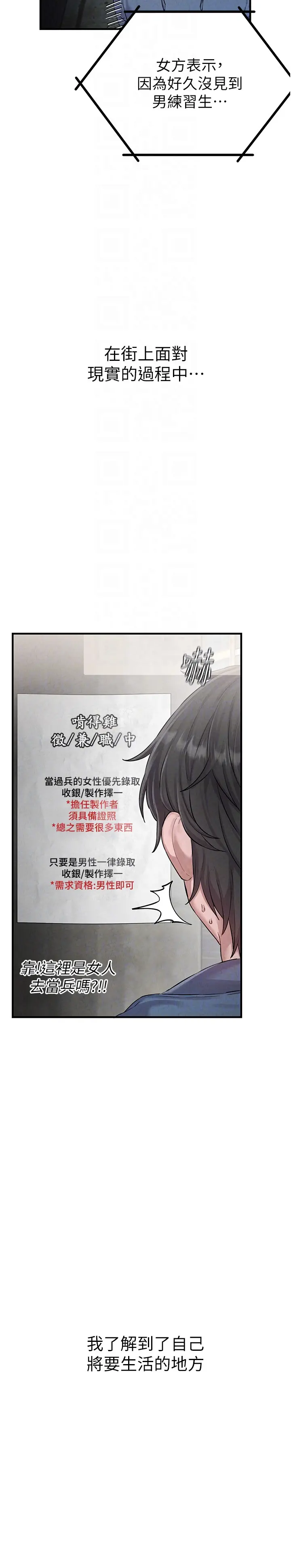 第2話  胸多雞少的世界_男人配额制