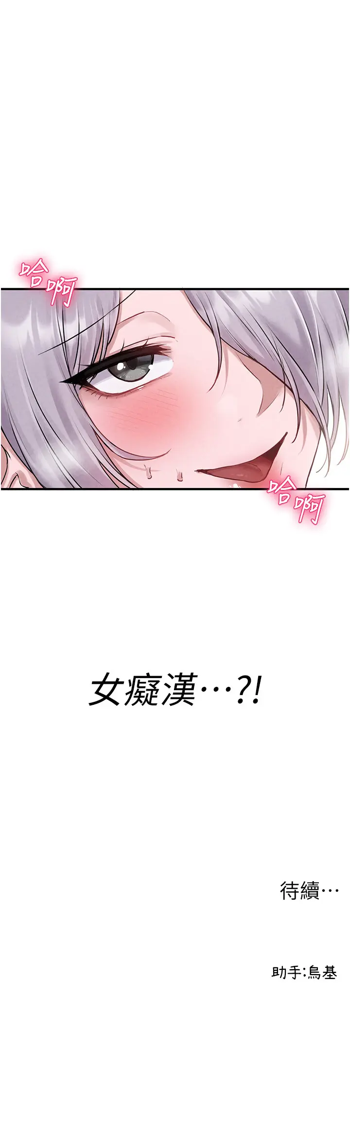 第2話  胸多雞少的世界_男人配额制