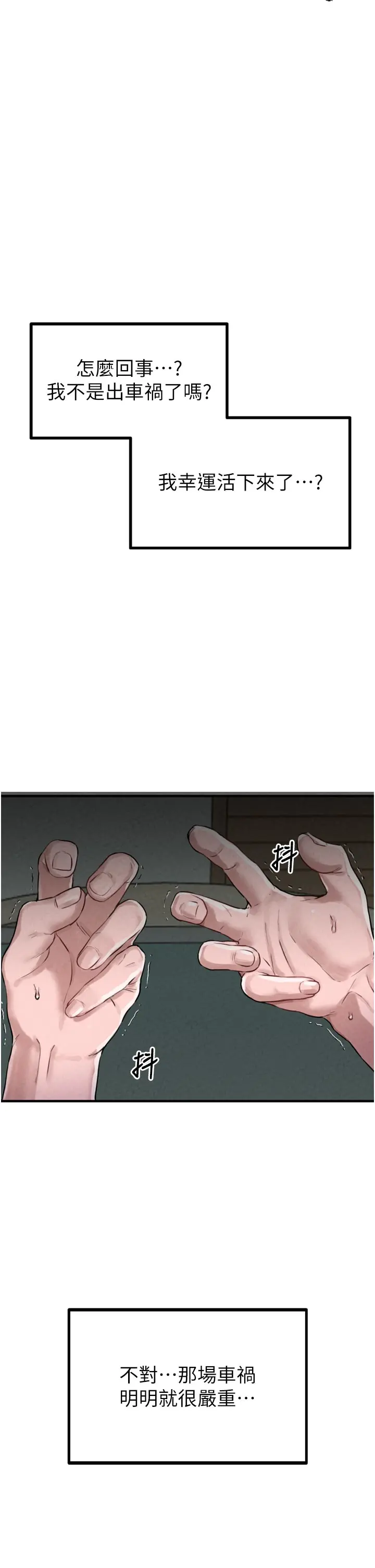 第1話  俏麗女護士的特別服務_男人配额制