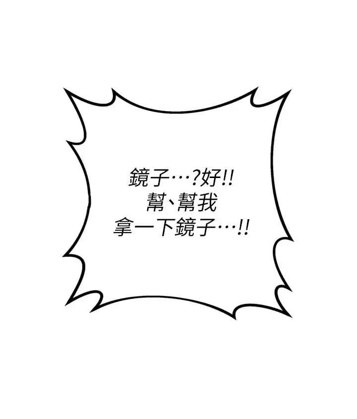 第1話  俏麗女護士的特別服務_男人配额制