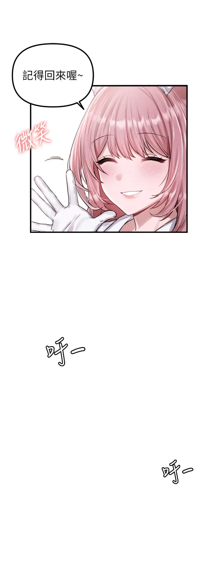 第1話  俏麗女護士的特別服務_男人配额制