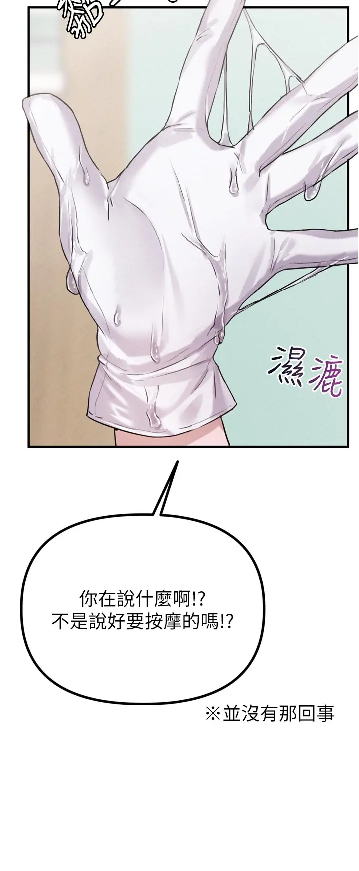 第1話  俏麗女護士的特別服務_男人配额制