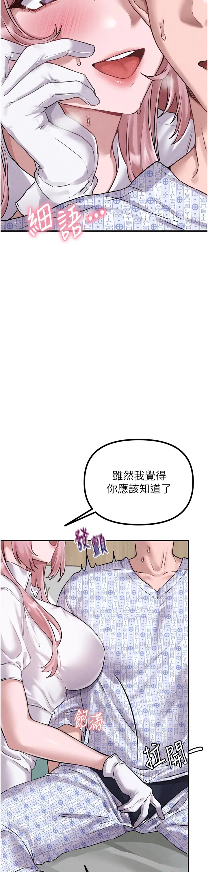 第1話  俏麗女護士的特別服務_男人配额制
