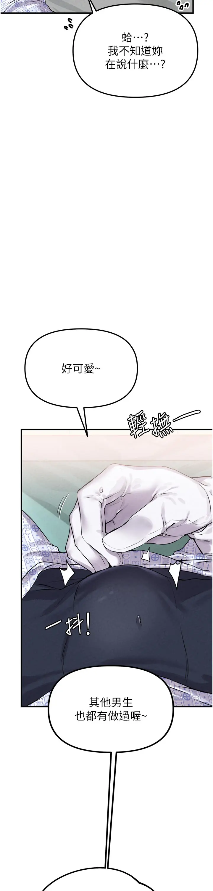 第1話  俏麗女護士的特別服務_男人配额制