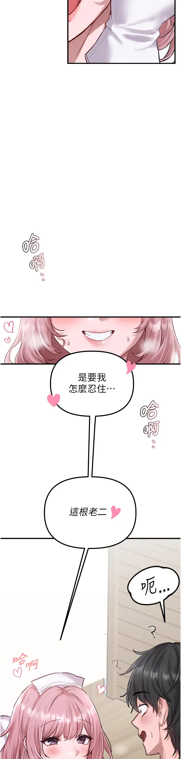 第1話  俏麗女護士的特別服務_男人配额制