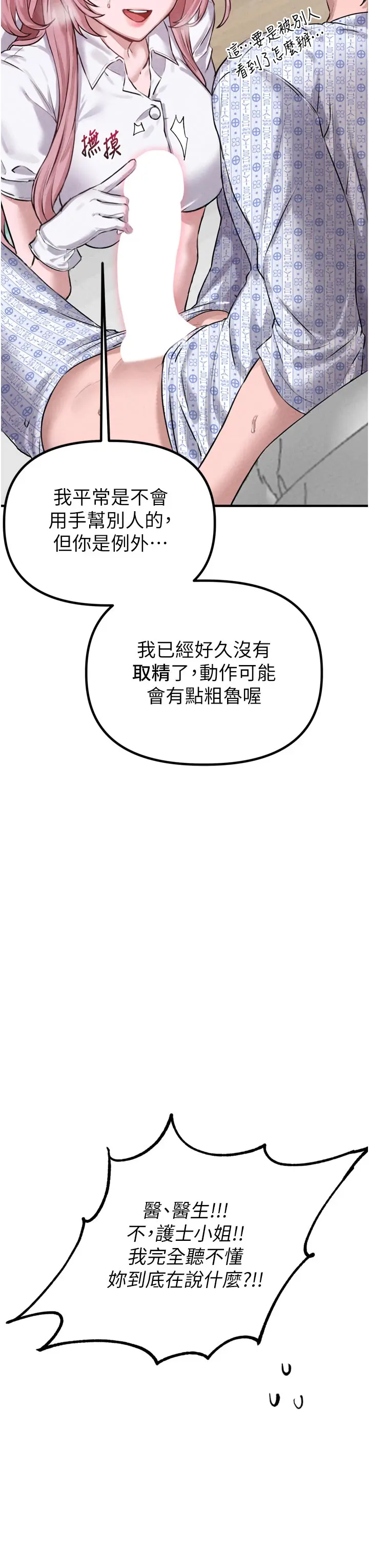 第1話  俏麗女護士的特別服務_男人配额制