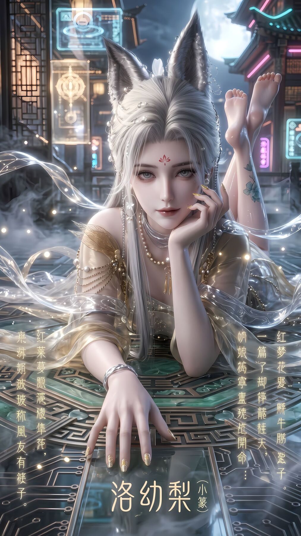 魅魔 洛幼梨 燕云十六声 网易游戏壁纸 新中式赛博