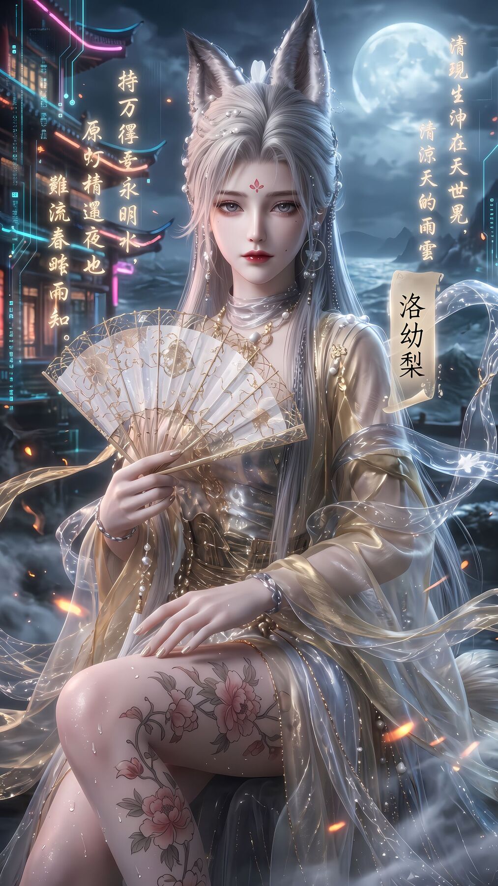 魅魔 洛幼梨 燕云十六声 网易游戏壁纸 新中式赛博