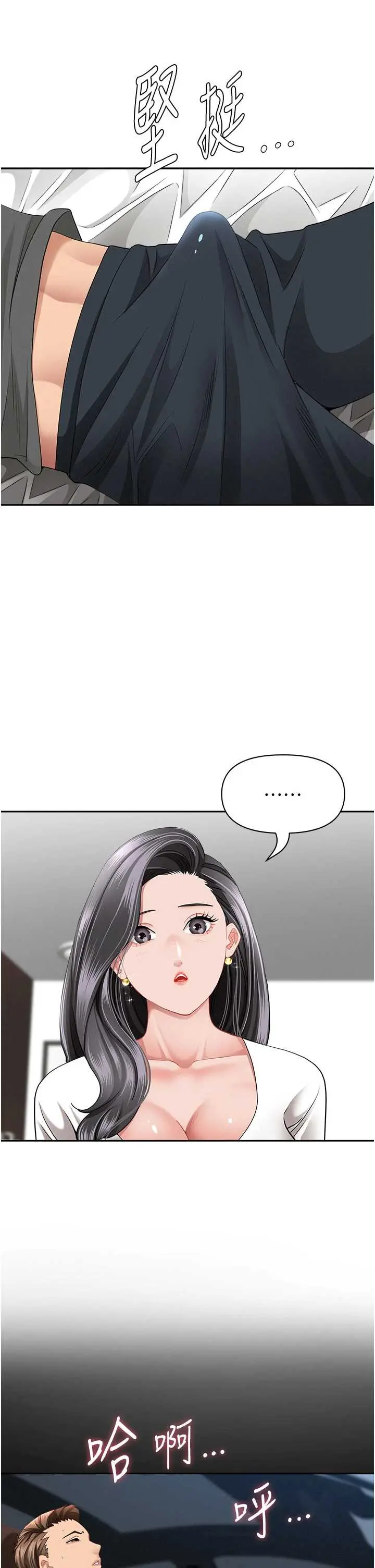 第32话  为了寂寞的婶婶而努力_罪爱人妻