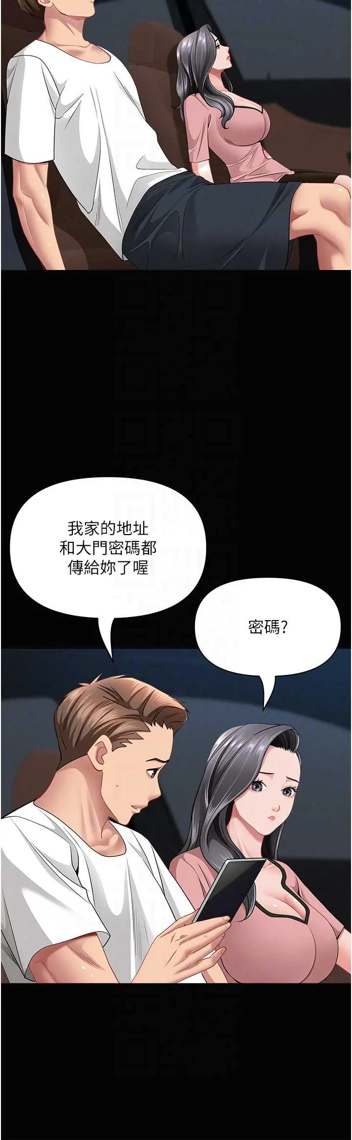 第32话  为了寂寞的婶婶而努力_罪爱人妻