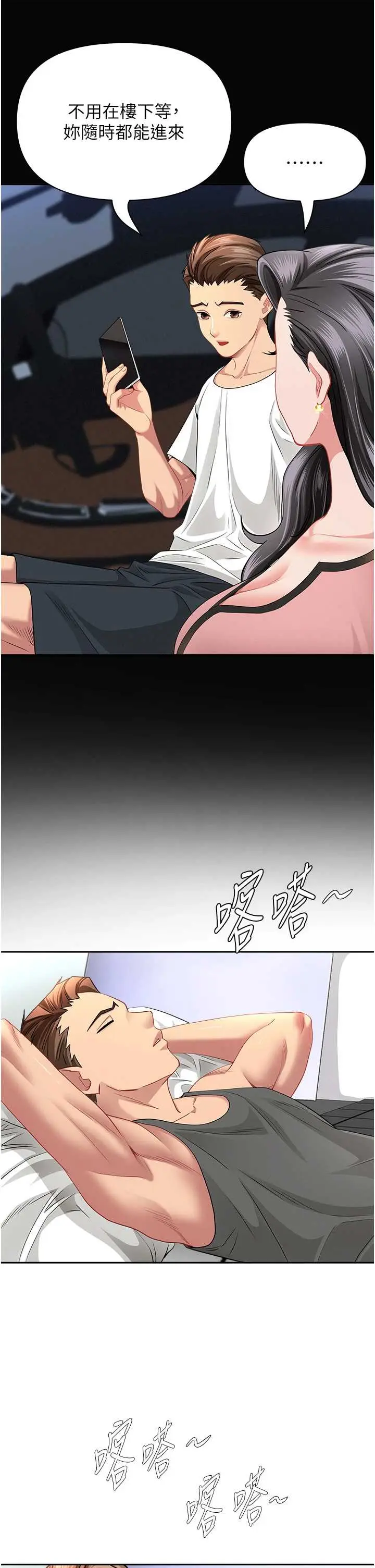 第32话  为了寂寞的婶婶而努力_罪爱人妻