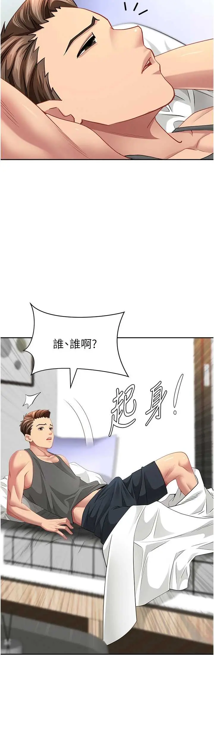 第32话  为了寂寞的婶婶而努力_罪爱人妻
