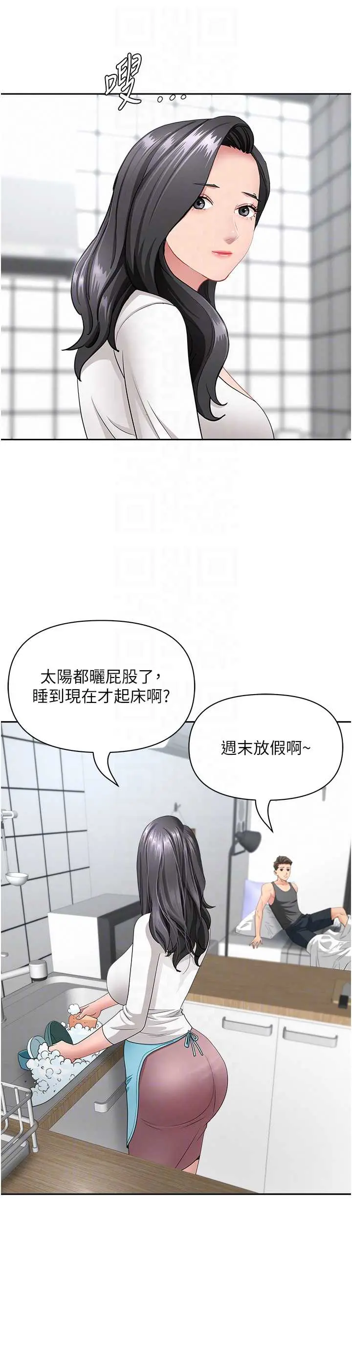 第32话  为了寂寞的婶婶而努力_罪爱人妻