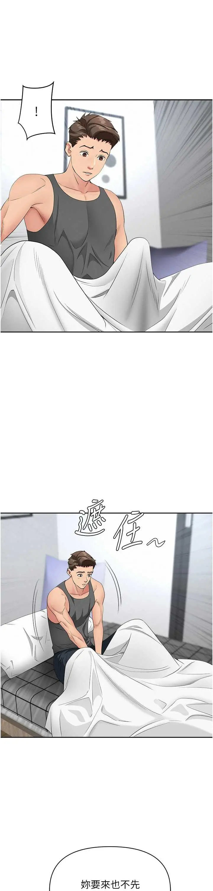 第32话  为了寂寞的婶婶而努力_罪爱人妻