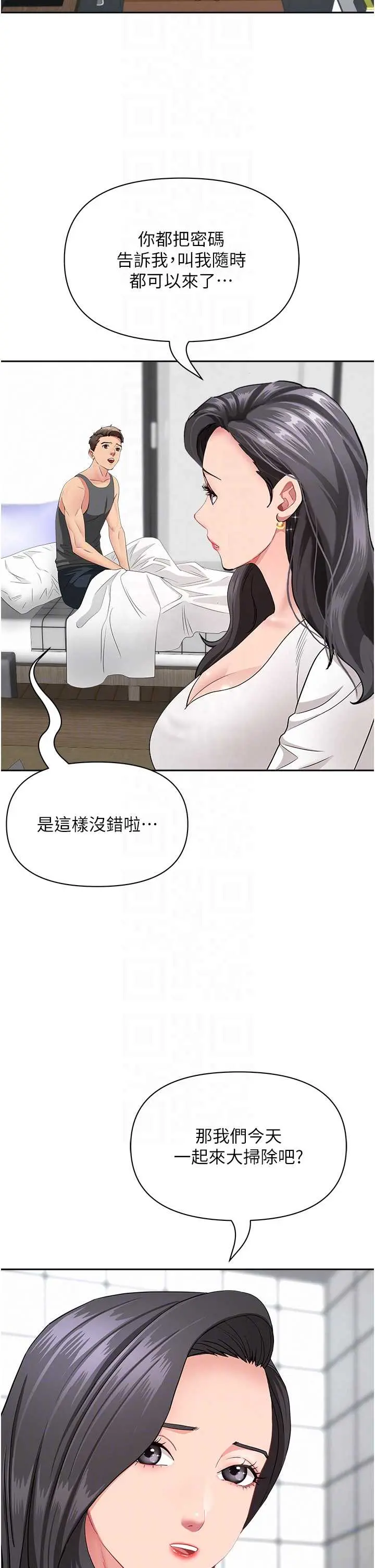 第32话  为了寂寞的婶婶而努力_罪爱人妻