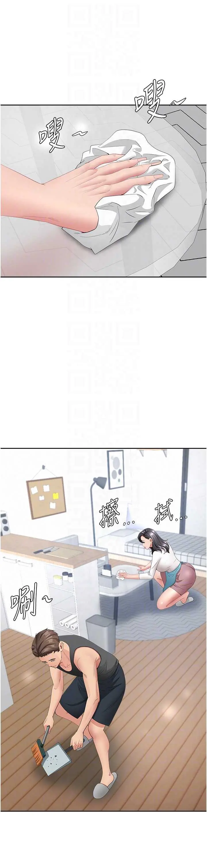 第32话  为了寂寞的婶婶而努力_罪爱人妻