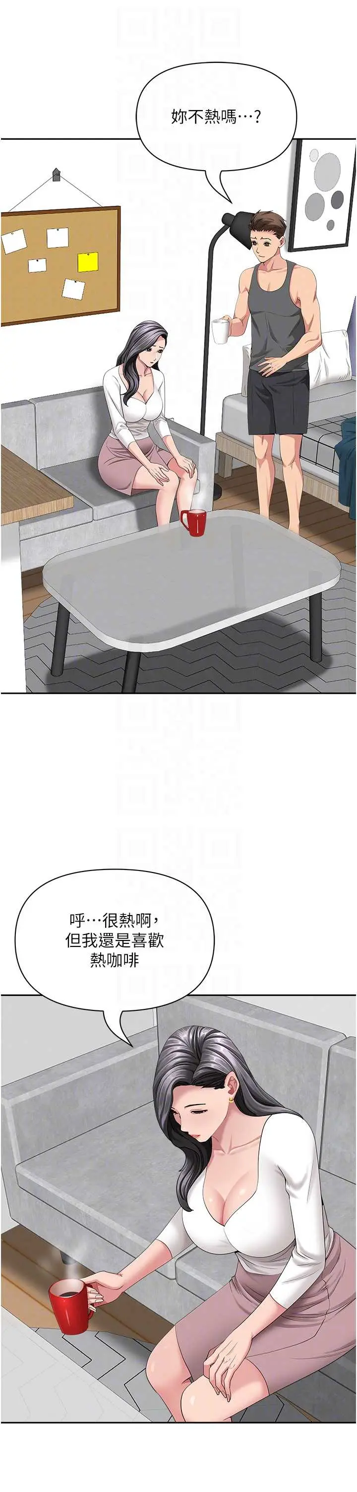 第32话  为了寂寞的婶婶而努力_罪爱人妻