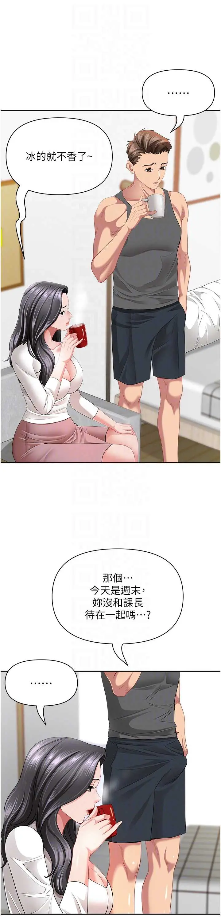 第32话  为了寂寞的婶婶而努力_罪爱人妻
