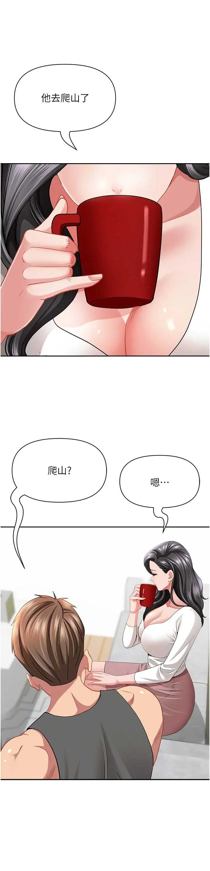 第32话  为了寂寞的婶婶而努力_罪爱人妻
