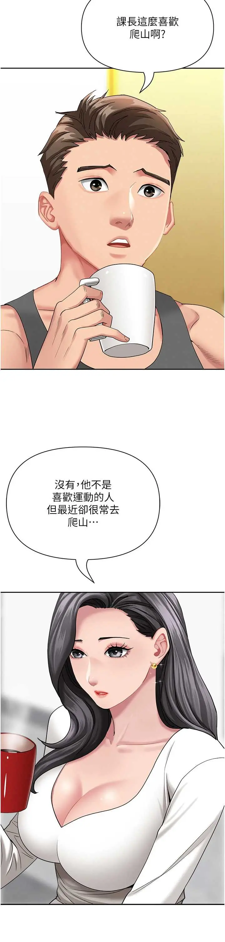 第32话  为了寂寞的婶婶而努力_罪爱人妻