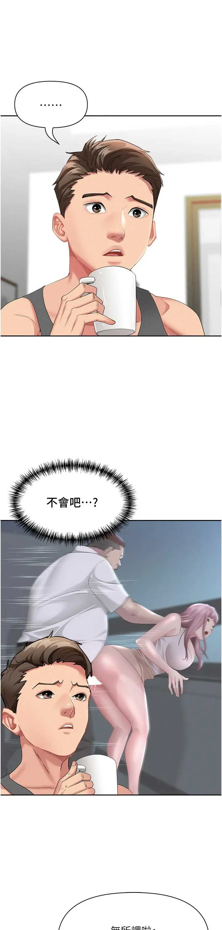 第32话  为了寂寞的婶婶而努力_罪爱人妻