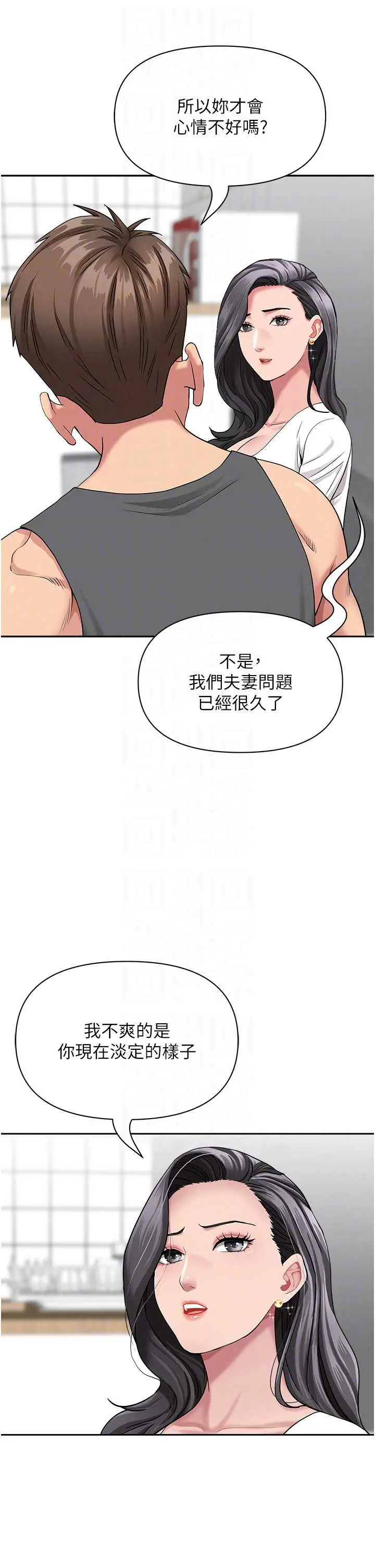 第32话  为了寂寞的婶婶而努力_罪爱人妻