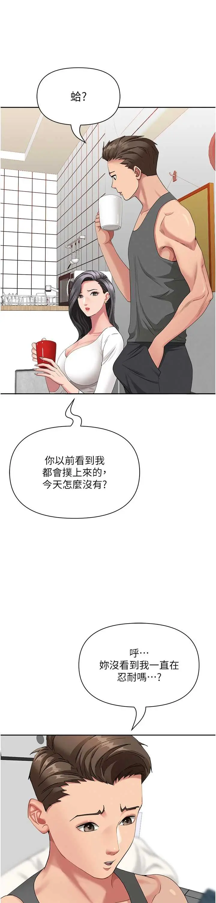 第32话  为了寂寞的婶婶而努力_罪爱人妻