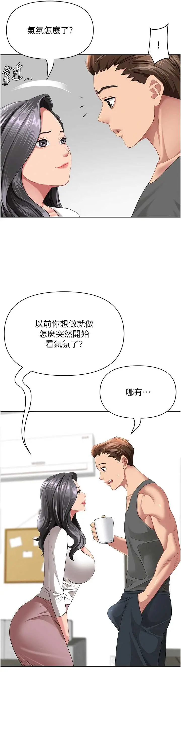 第32话  为了寂寞的婶婶而努力_罪爱人妻