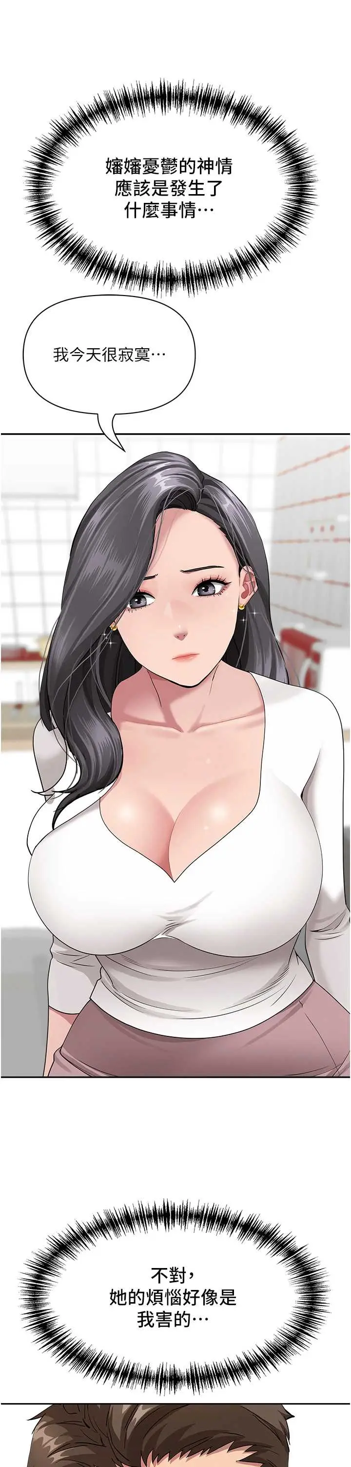 第32话  为了寂寞的婶婶而努力_罪爱人妻
