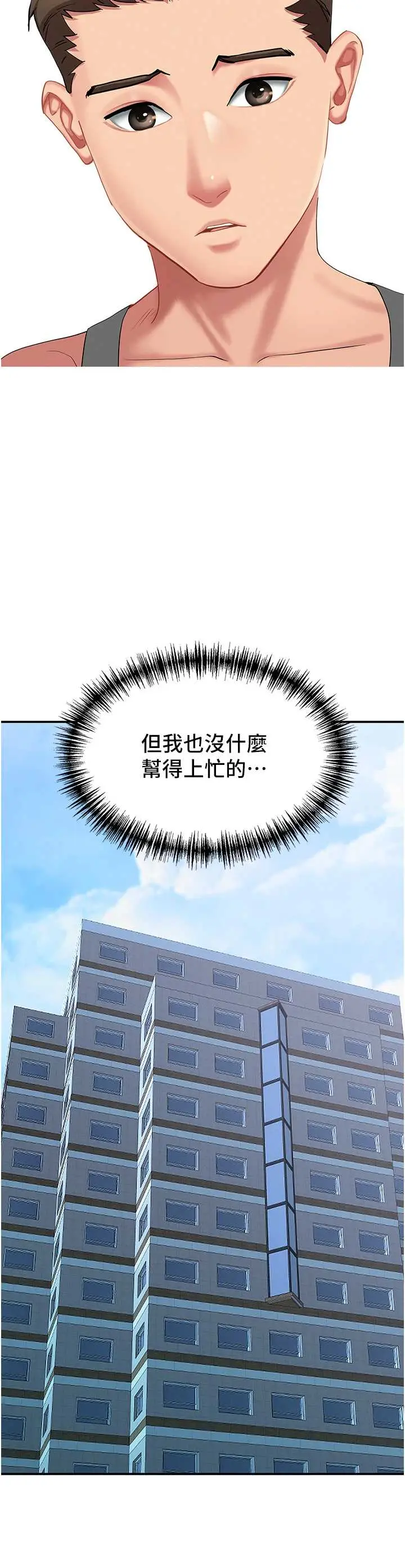 第32话  为了寂寞的婶婶而努力_罪爱人妻