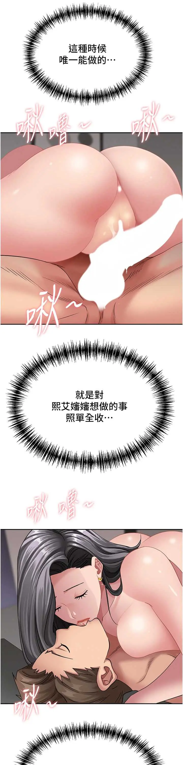 第32话  为了寂寞的婶婶而努力_罪爱人妻