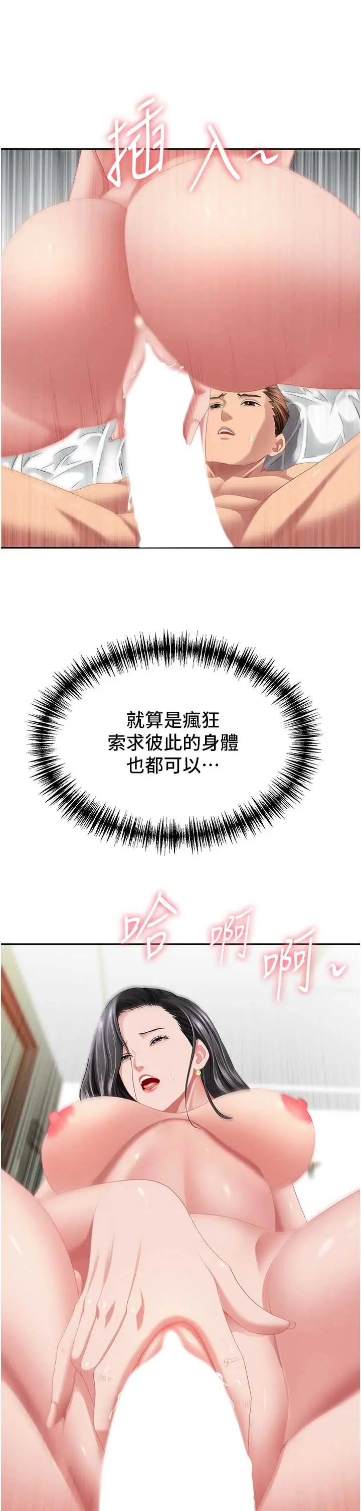 第32话  为了寂寞的婶婶而努力_罪爱人妻