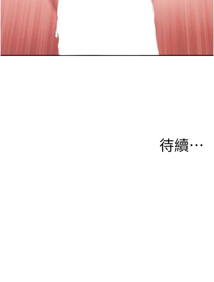 第32话  为了寂寞的婶婶而努力_罪爱人妻