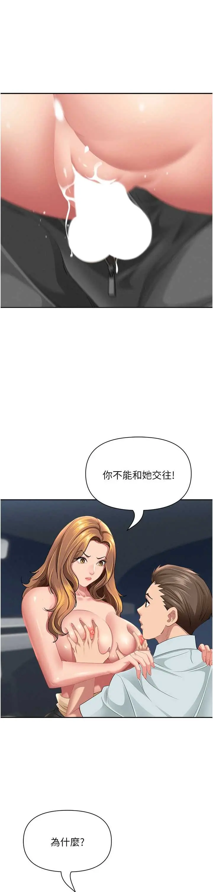 第31话  要每天做都可以…!_罪爱人妻